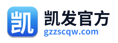 凯发官方